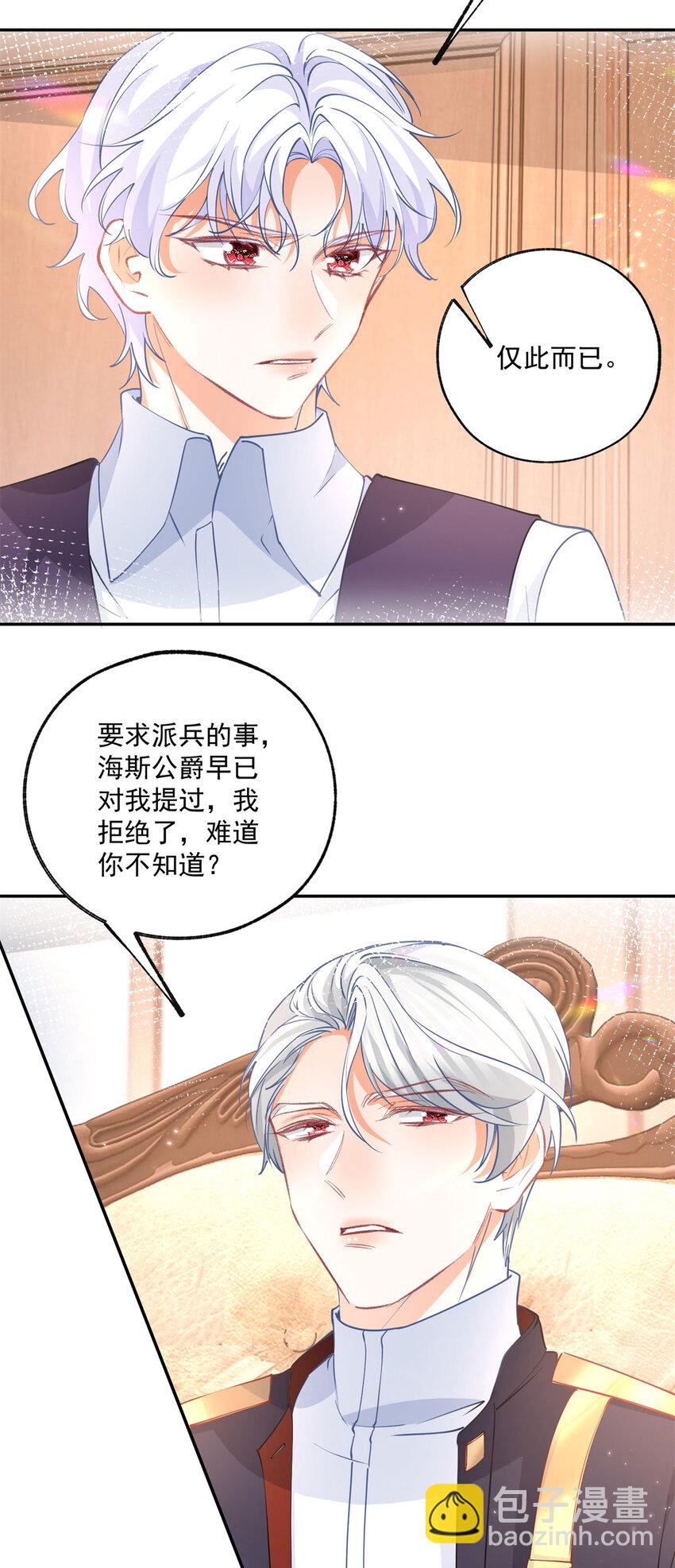 第172话 被揭露的阴谋10
