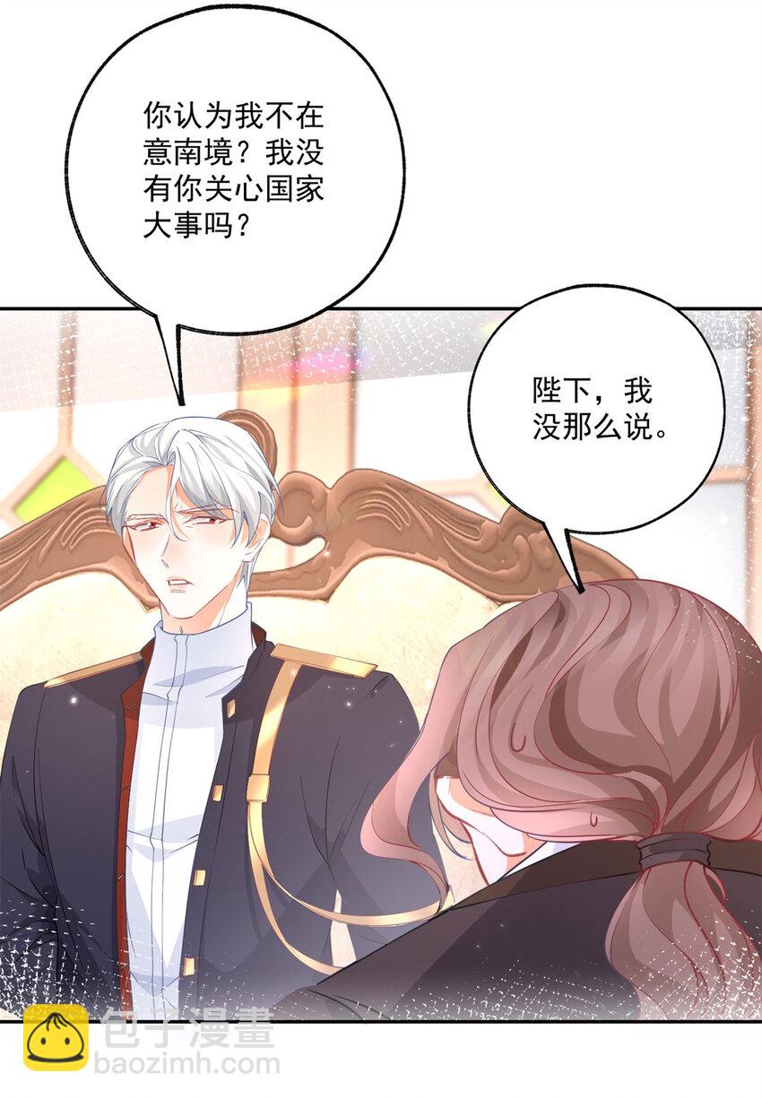 第172话 被揭露的阴谋12