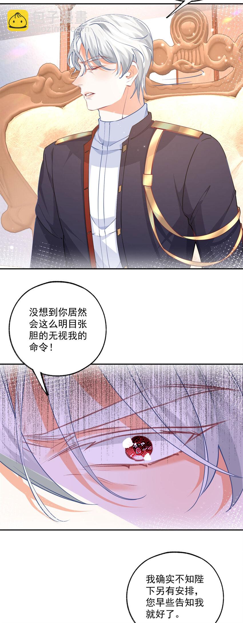 第172话 被揭露的阴谋14