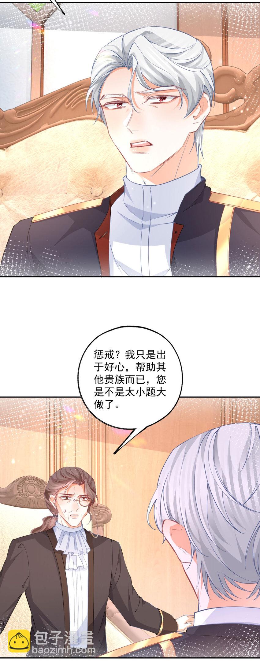 第172话 被揭露的阴谋17