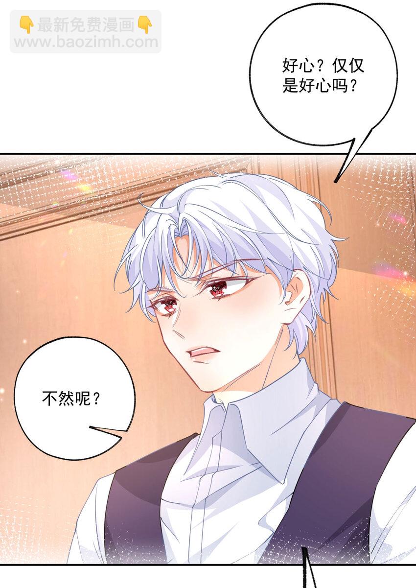 第172话 被揭露的阴谋18