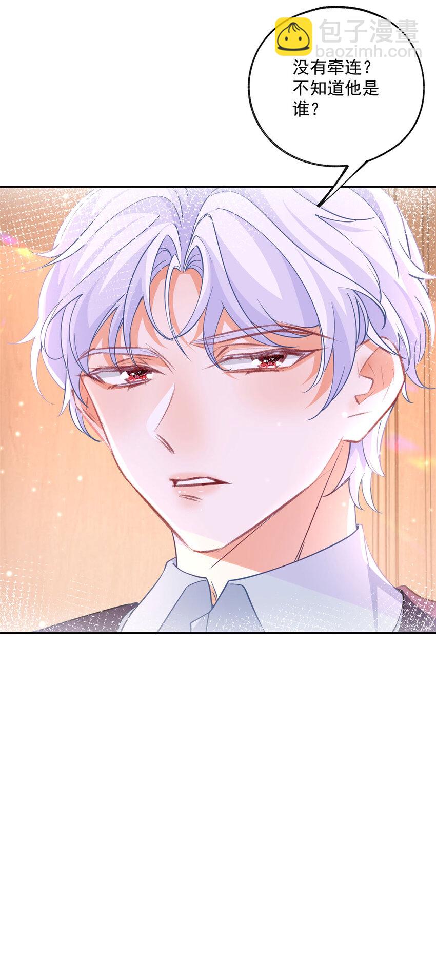 第172话 被揭露的阴谋23