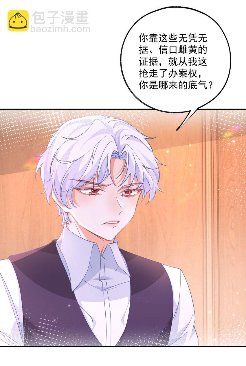 第172话 被揭露的阴谋4