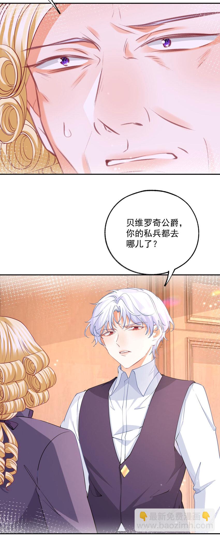第172话 被揭露的阴谋6
