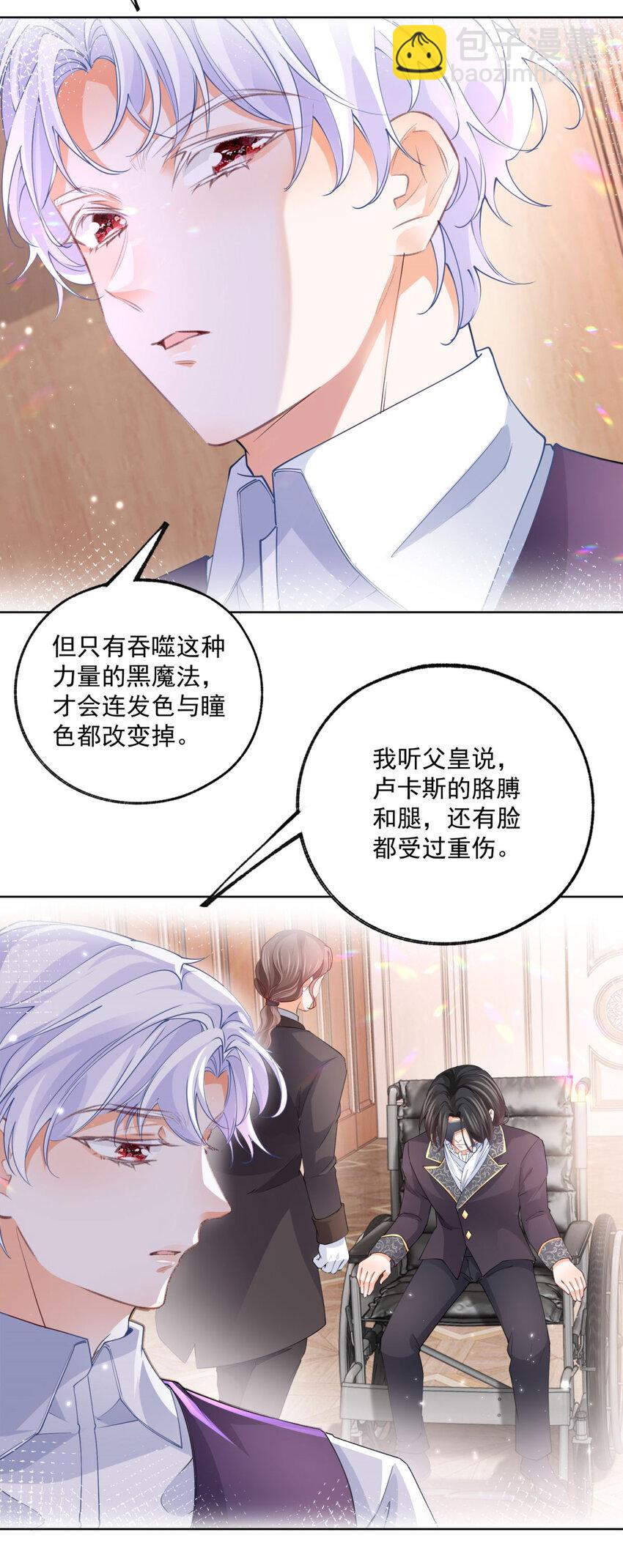 第173话 你们的影子呢17