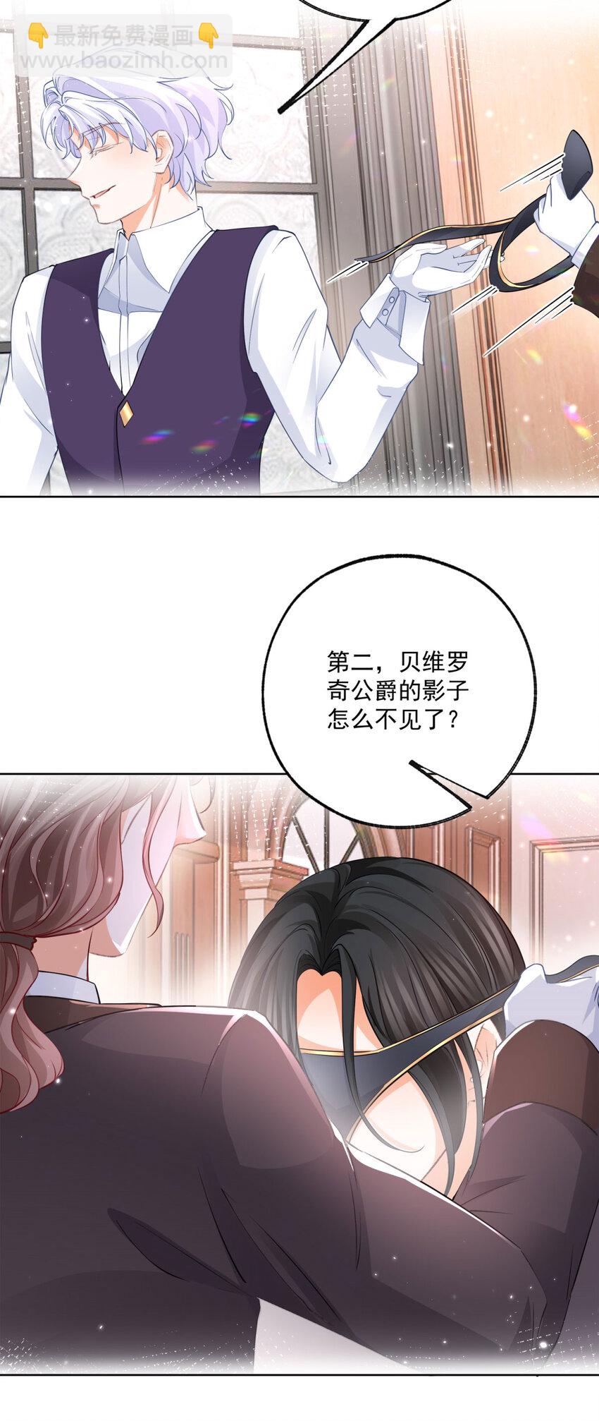 第173话 你们的影子呢21