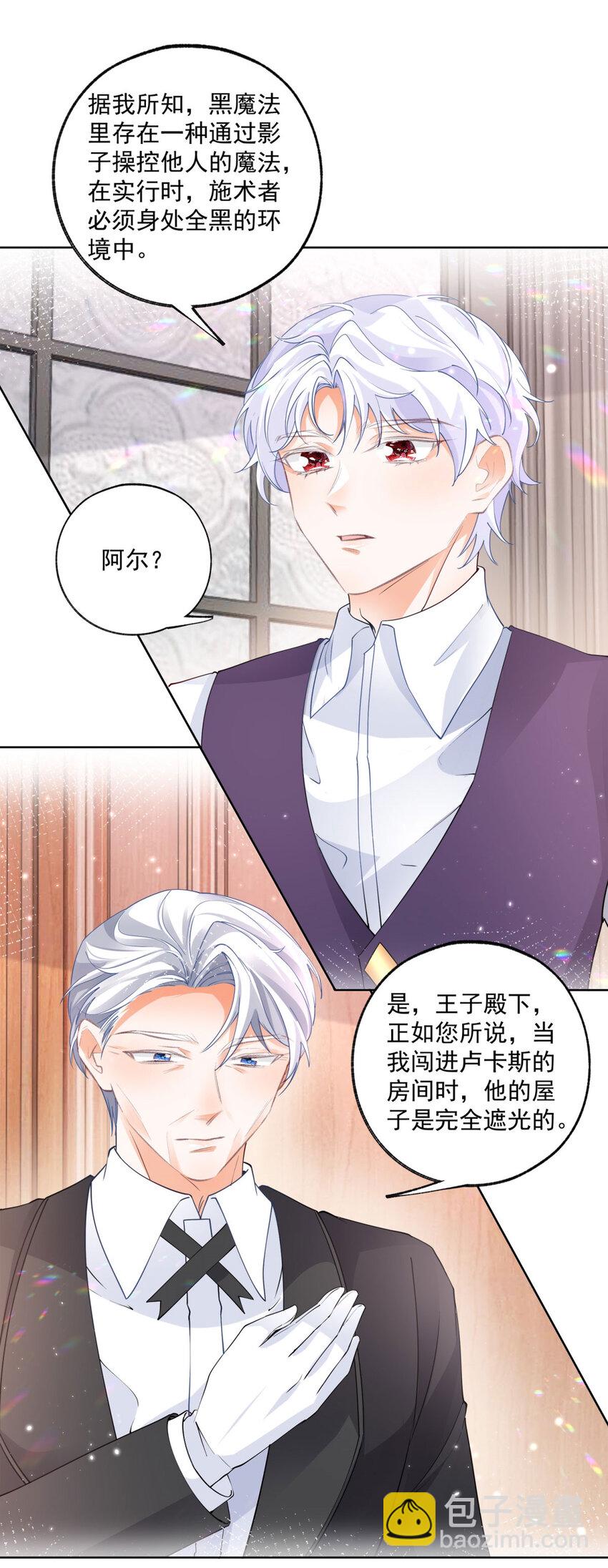 第173话 你们的影子呢22