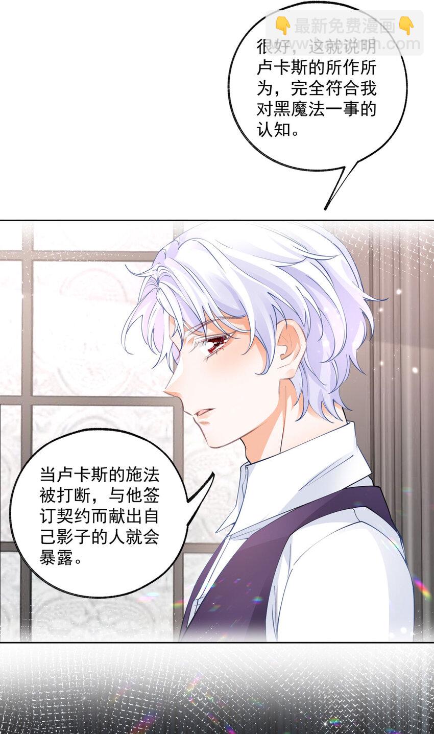 第173话 你们的影子呢24