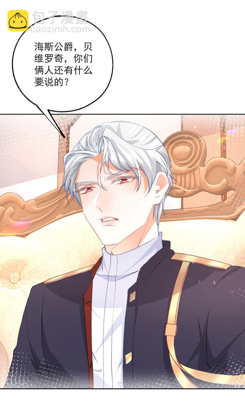 第174话 丽德贝尔最后的挣扎10