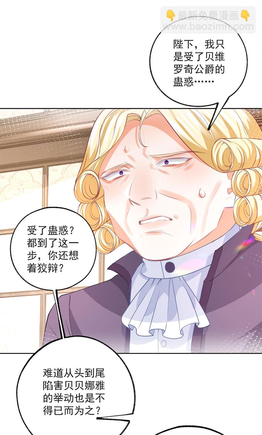 第174话 丽德贝尔最后的挣扎11