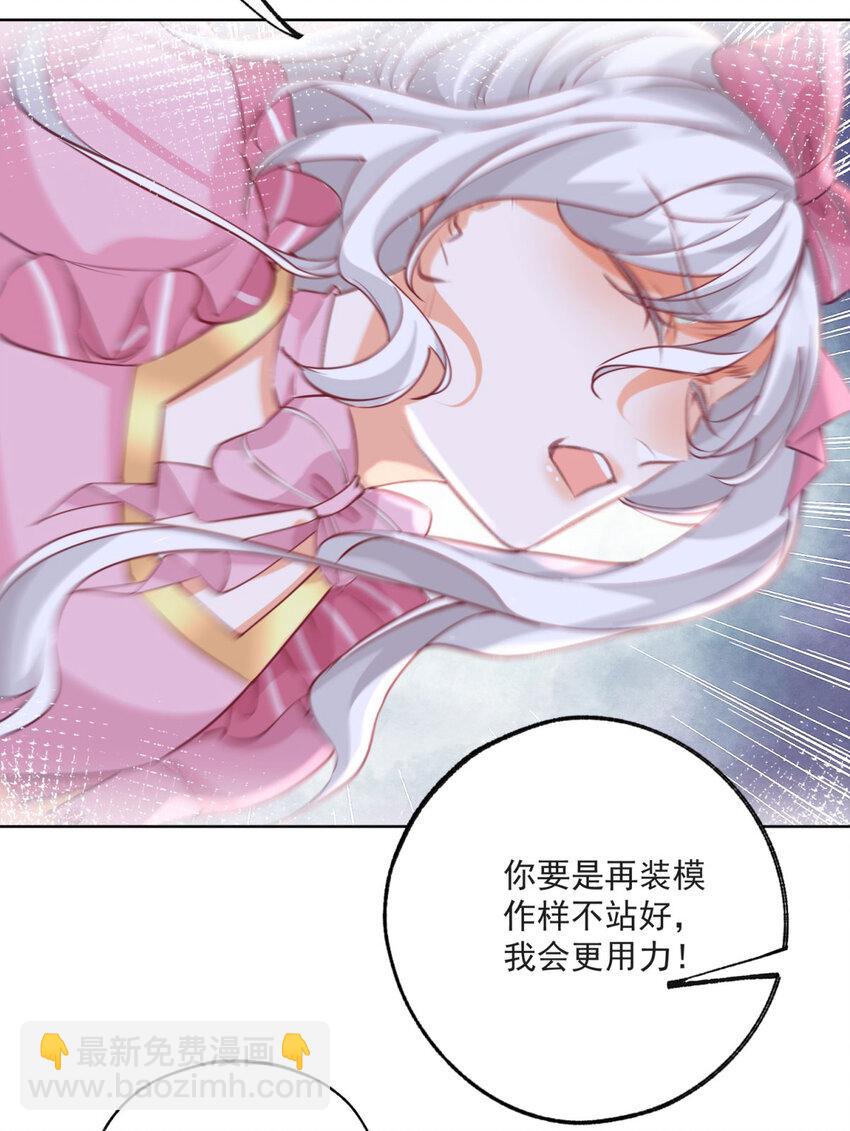 第174话 丽德贝尔最后的挣扎21