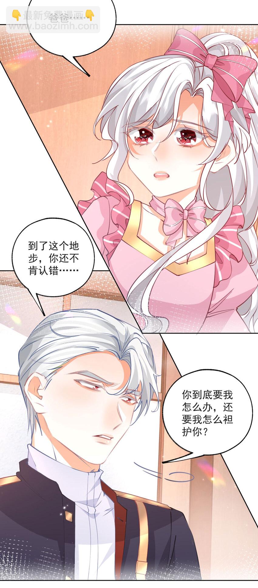 第174话 丽德贝尔最后的挣扎22