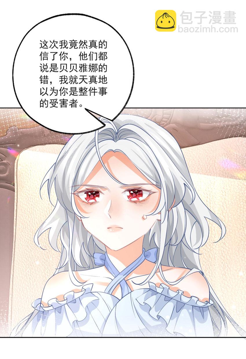 第174话 丽德贝尔最后的挣扎23