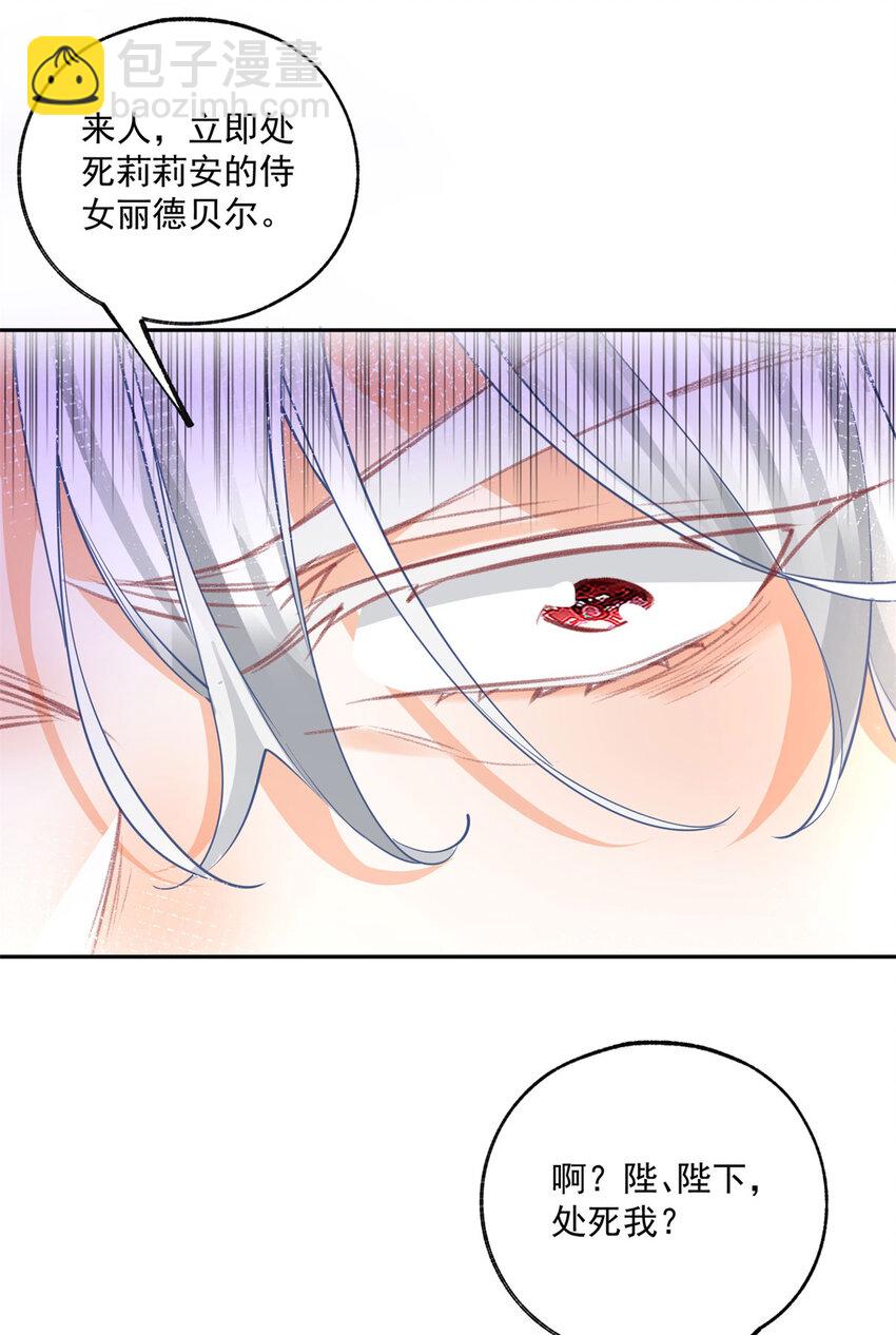 第176话 处死丽德贝尔2