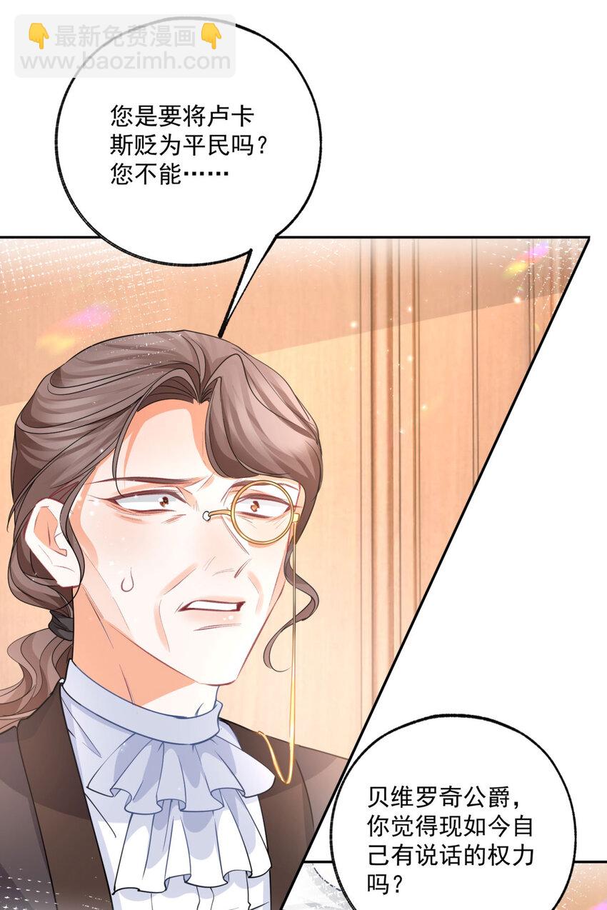 第176话 处死丽德贝尔26