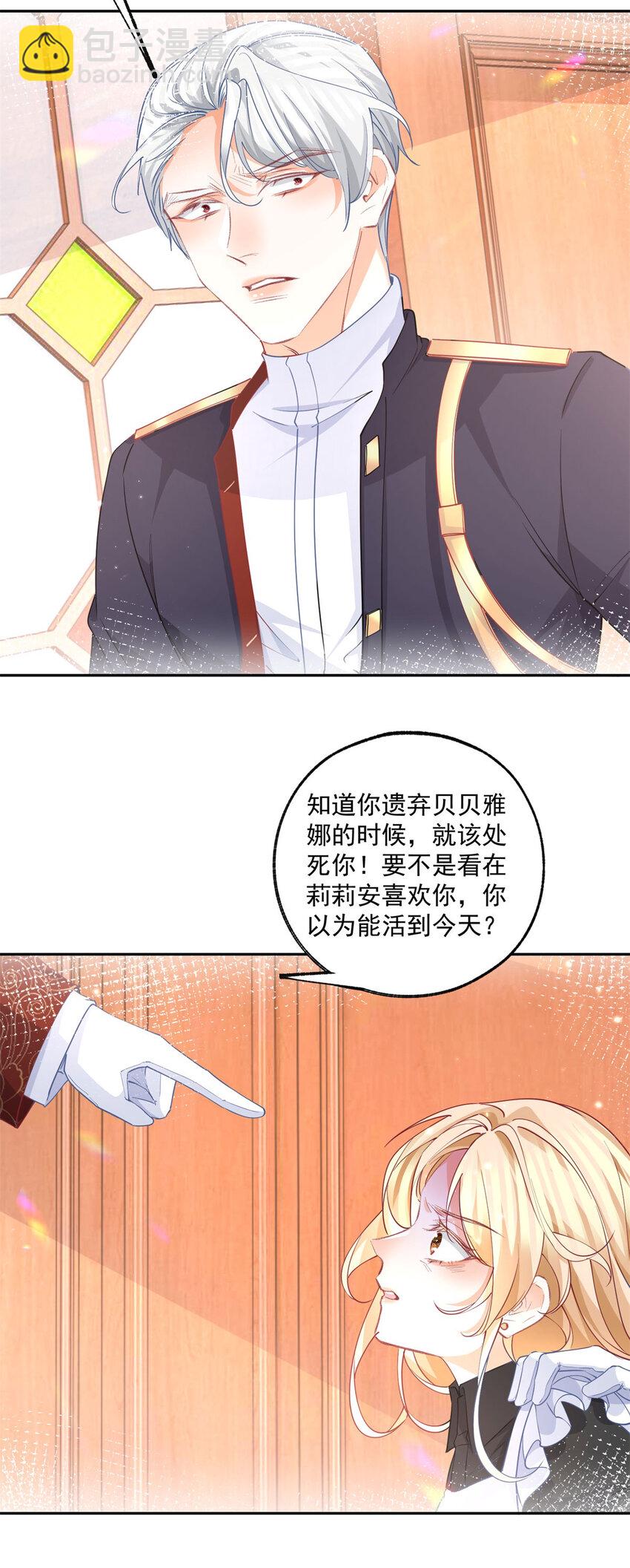 第176话 处死丽德贝尔4
