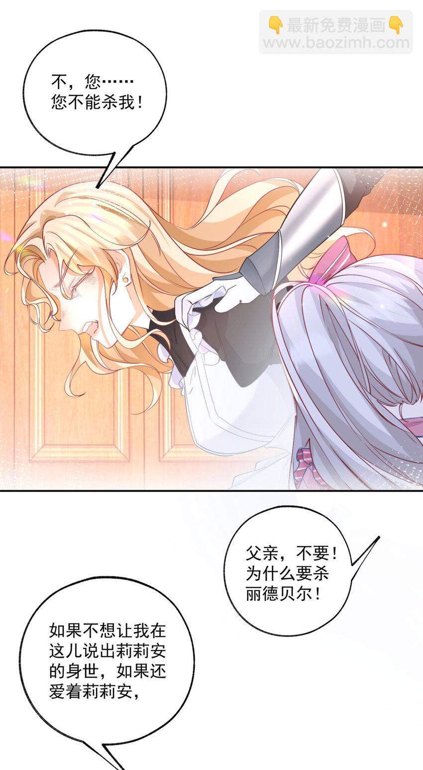 第176话 处死丽德贝尔5