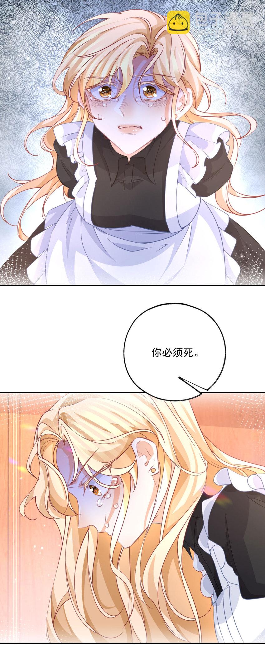 第176话 处死丽德贝尔7
