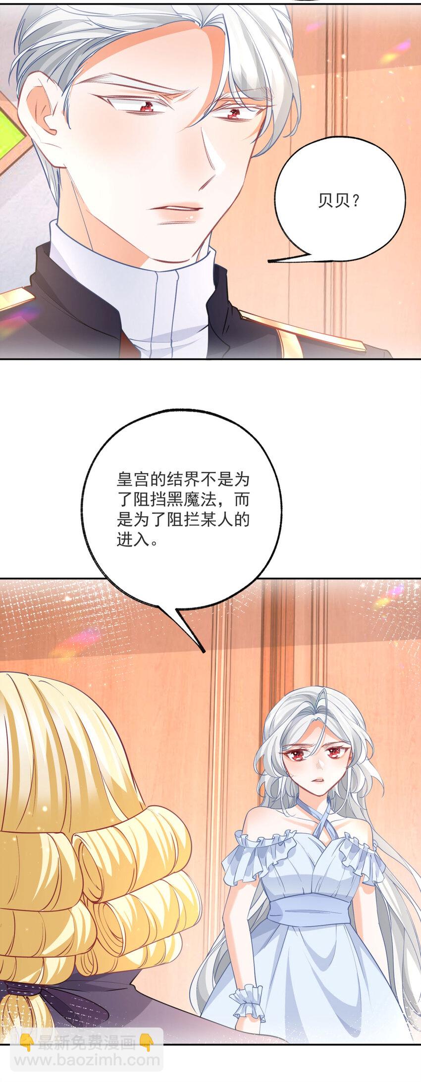 第177话 废除皇族身份10