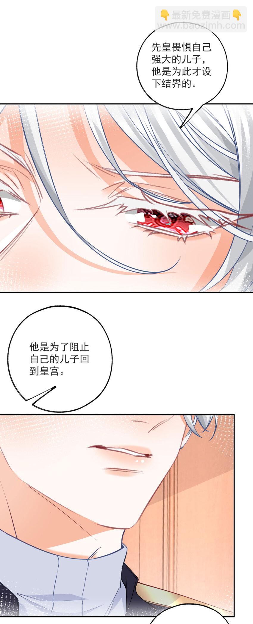 第177话 废除皇族身份12
