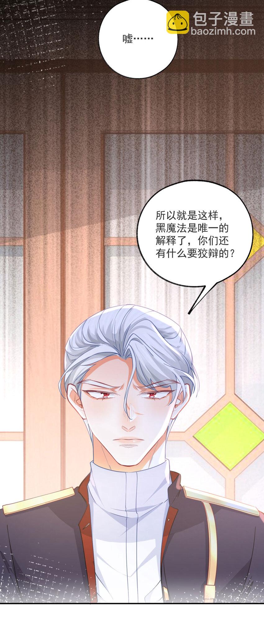 第177话 废除皇族身份14