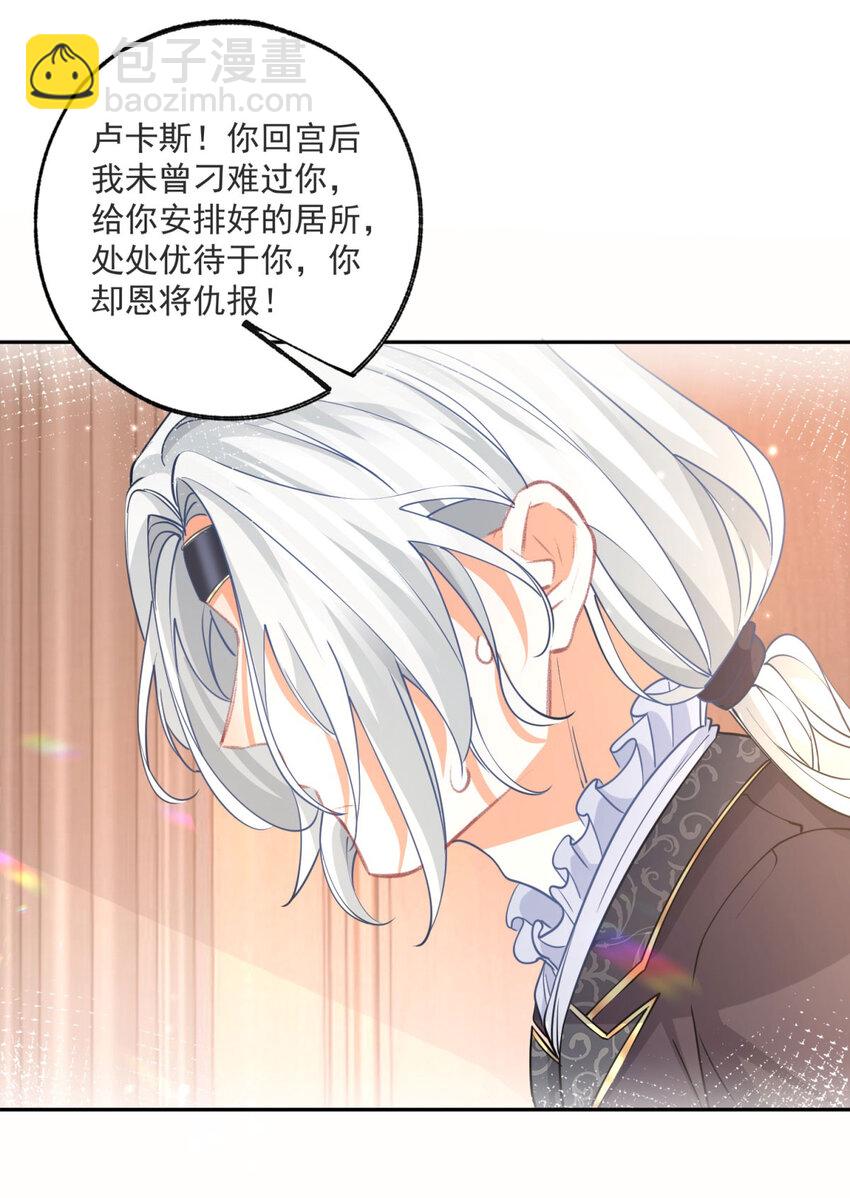 第177话 废除皇族身份15