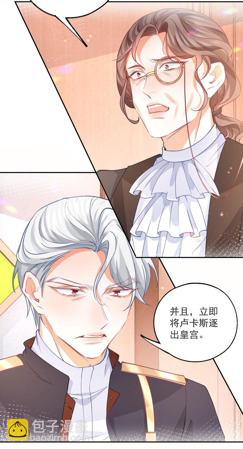 第177话 废除皇族身份17