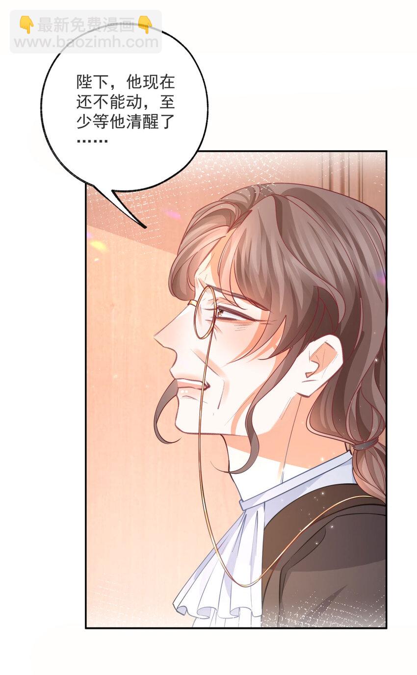 第177话 废除皇族身份18