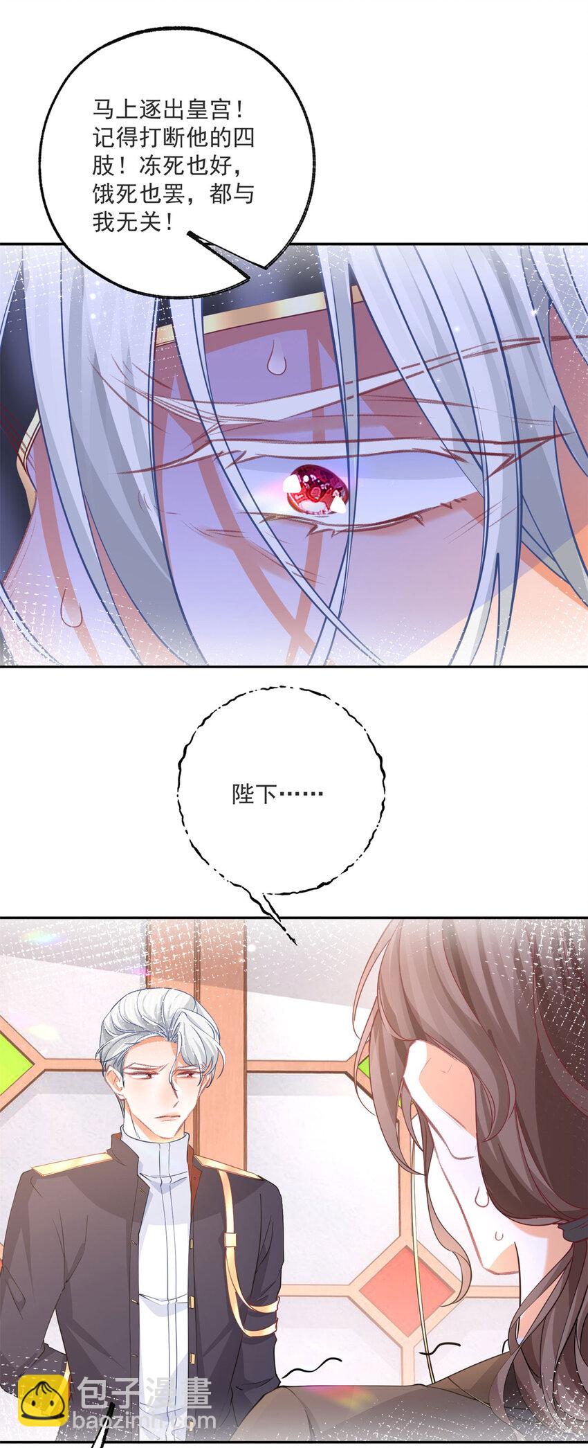 第177话 废除皇族身份19