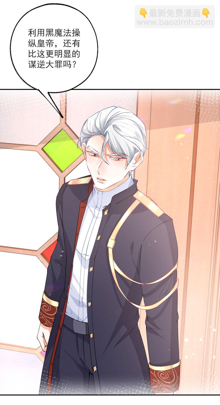 第177话 废除皇族身份2