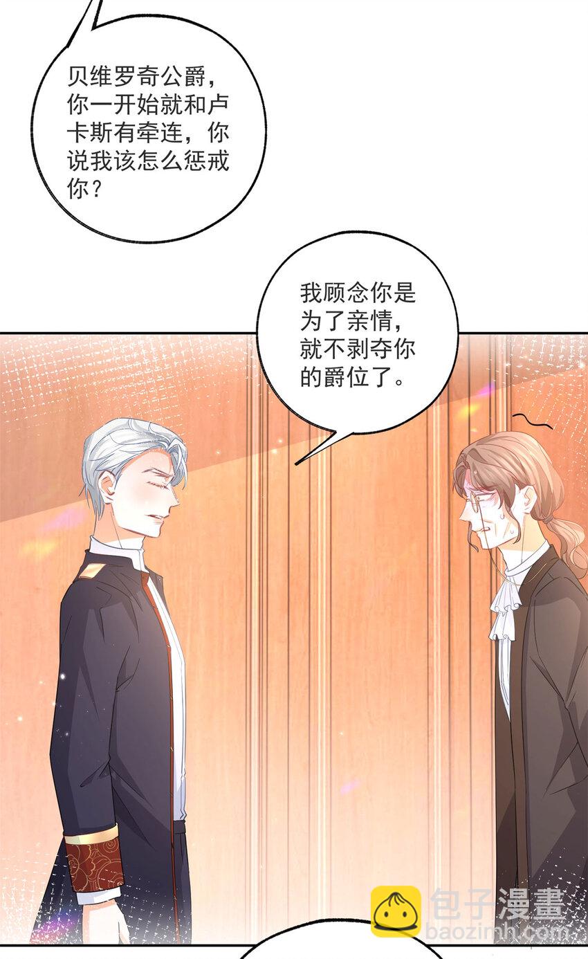 第177话 废除皇族身份20