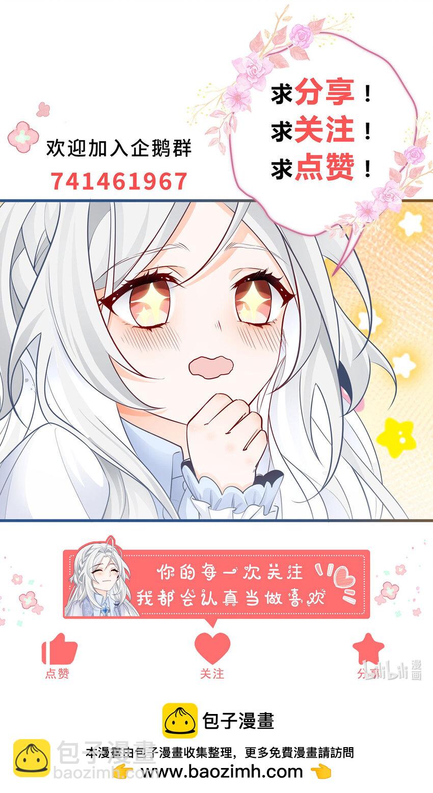 第177话 废除皇族身份23