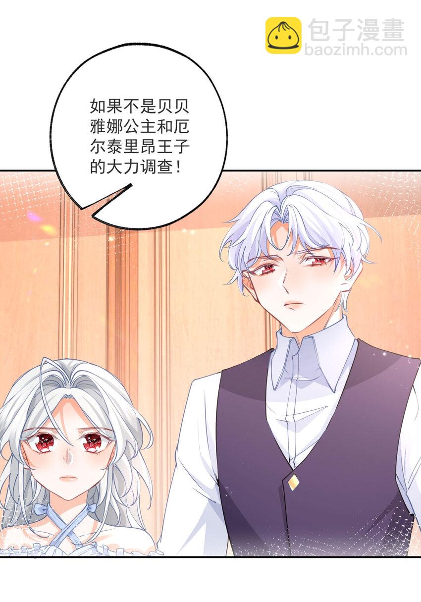第177话 废除皇族身份3