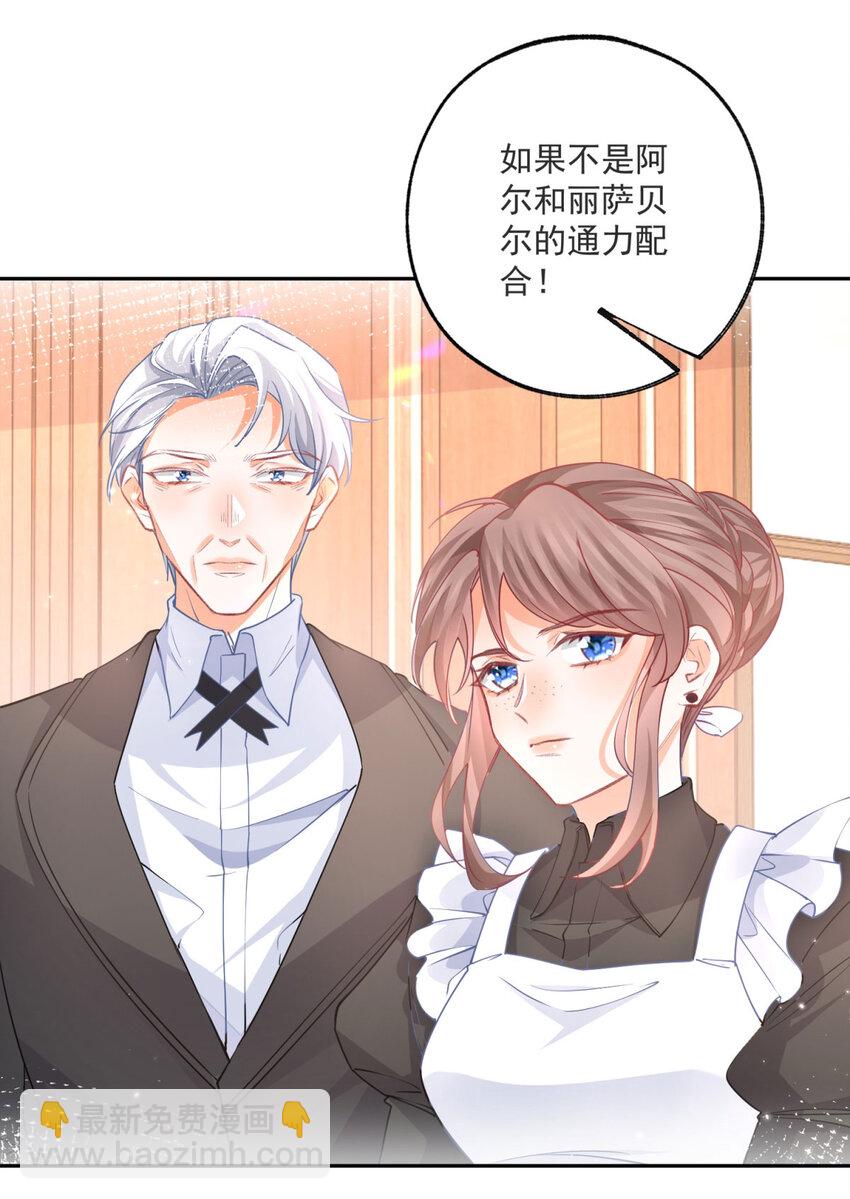 第177话 废除皇族身份4