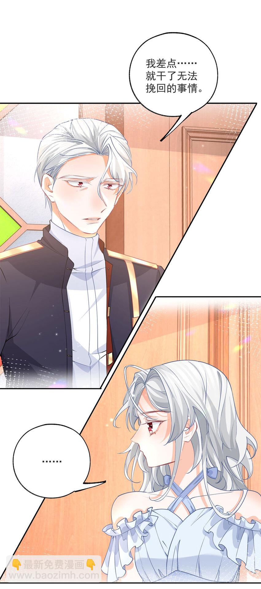 第177话 废除皇族身份6