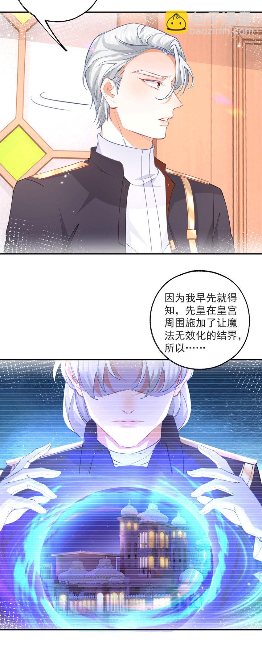 第177话 废除皇族身份8
