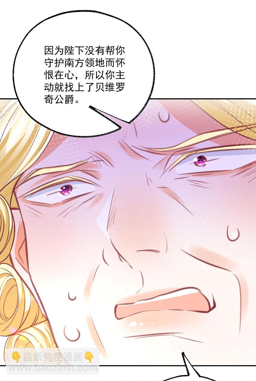 第178话 海洋毒物阿德茜拉12