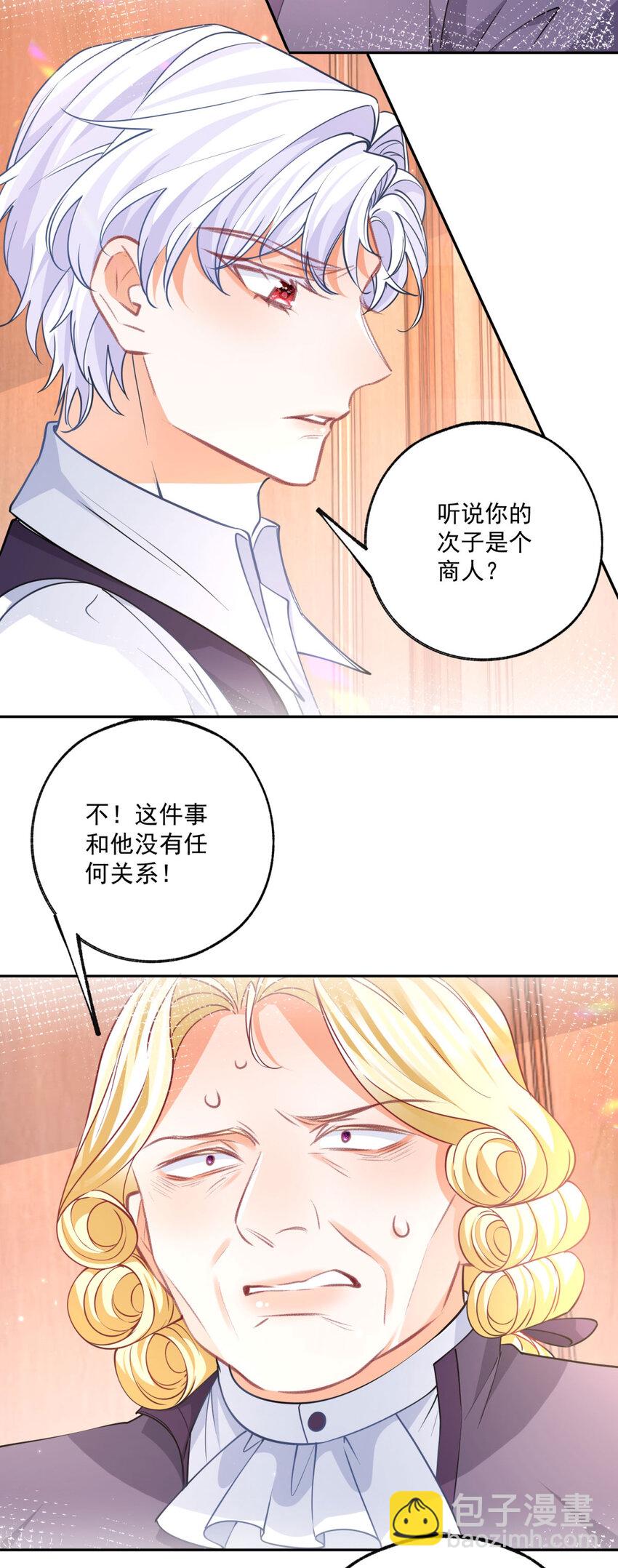 第178话 海洋毒物阿德茜拉15