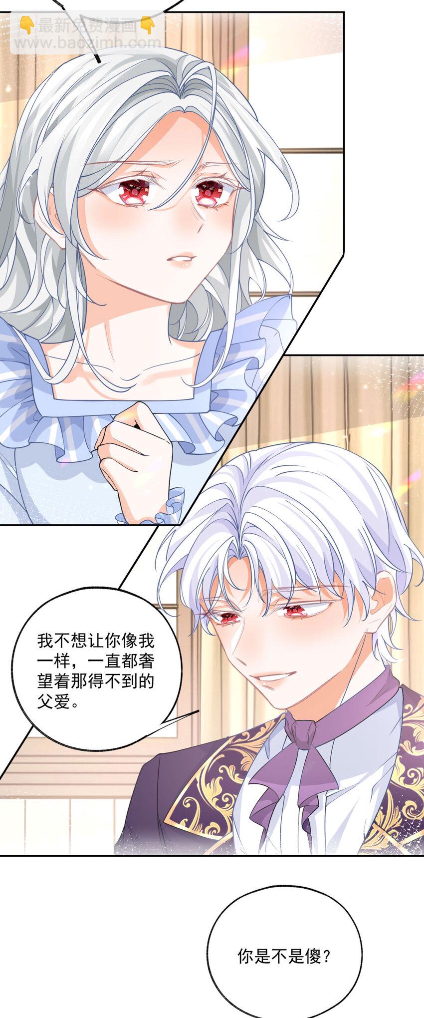第182话 王子和公主的小日子17