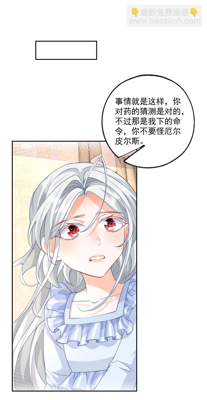 第182话 王子和公主的小日子8