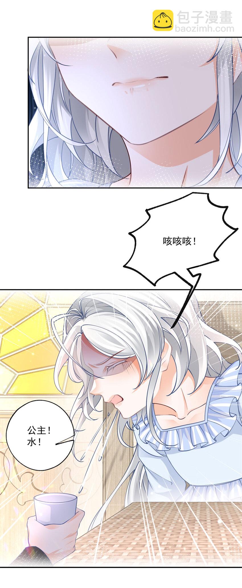第183话 佣兵王子14