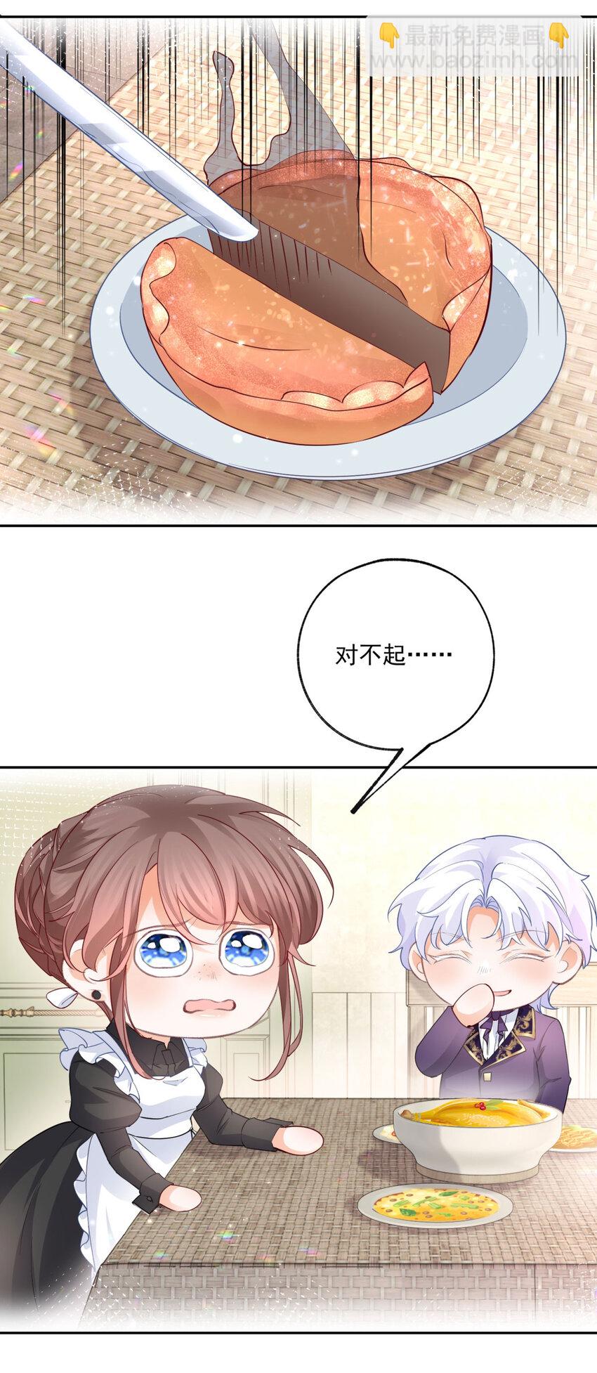 第183话 佣兵王子16