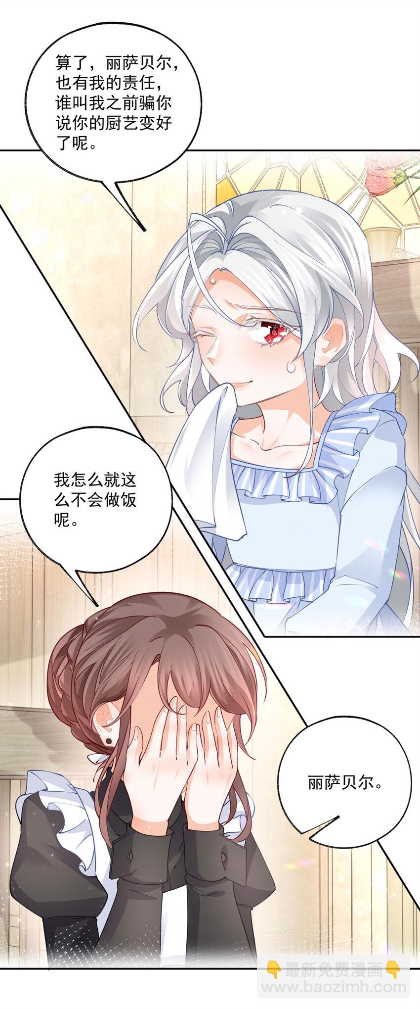 第183话 佣兵王子17