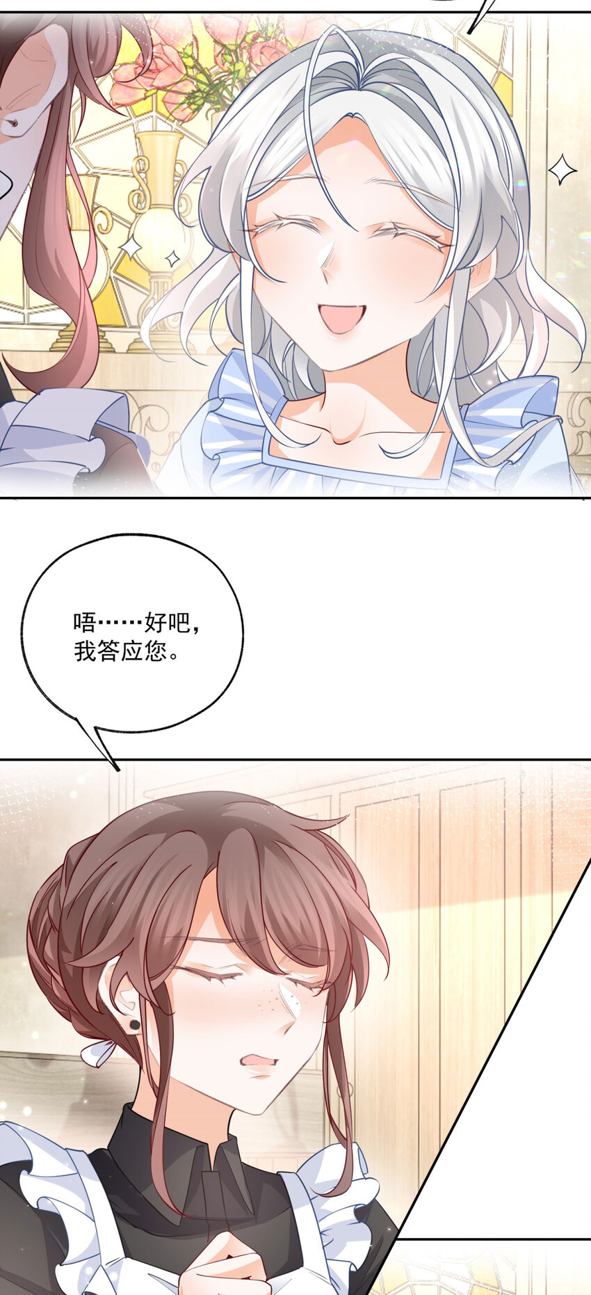 第183话 佣兵王子20