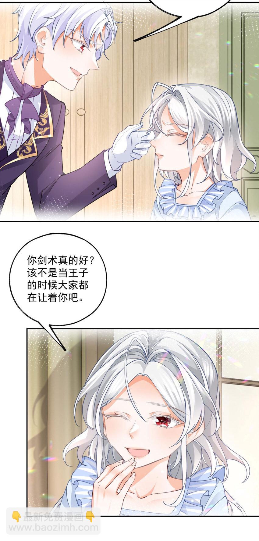 第183话 佣兵王子4