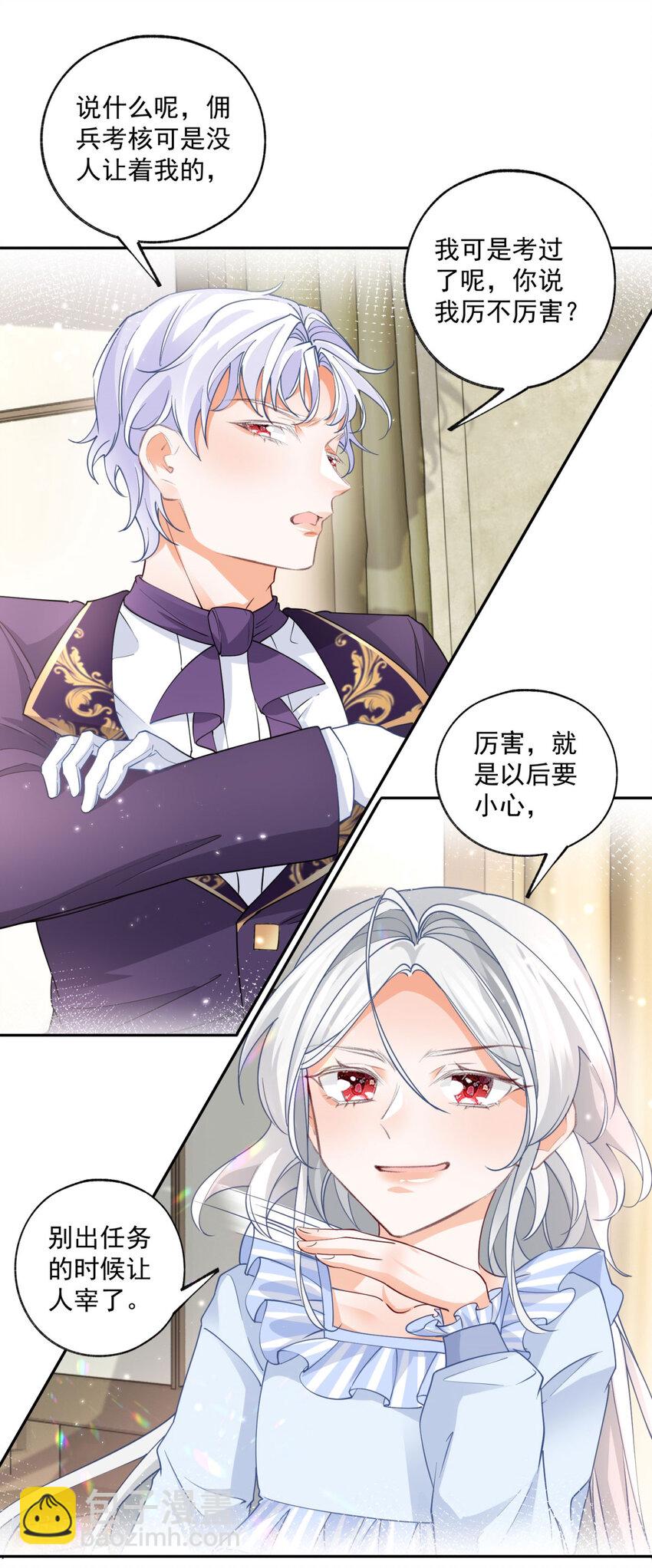 第183话 佣兵王子5