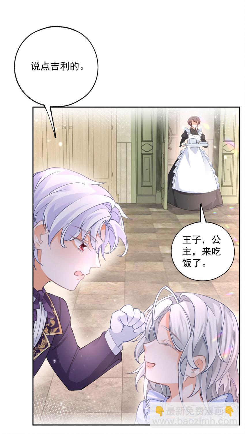 第183话 佣兵王子6