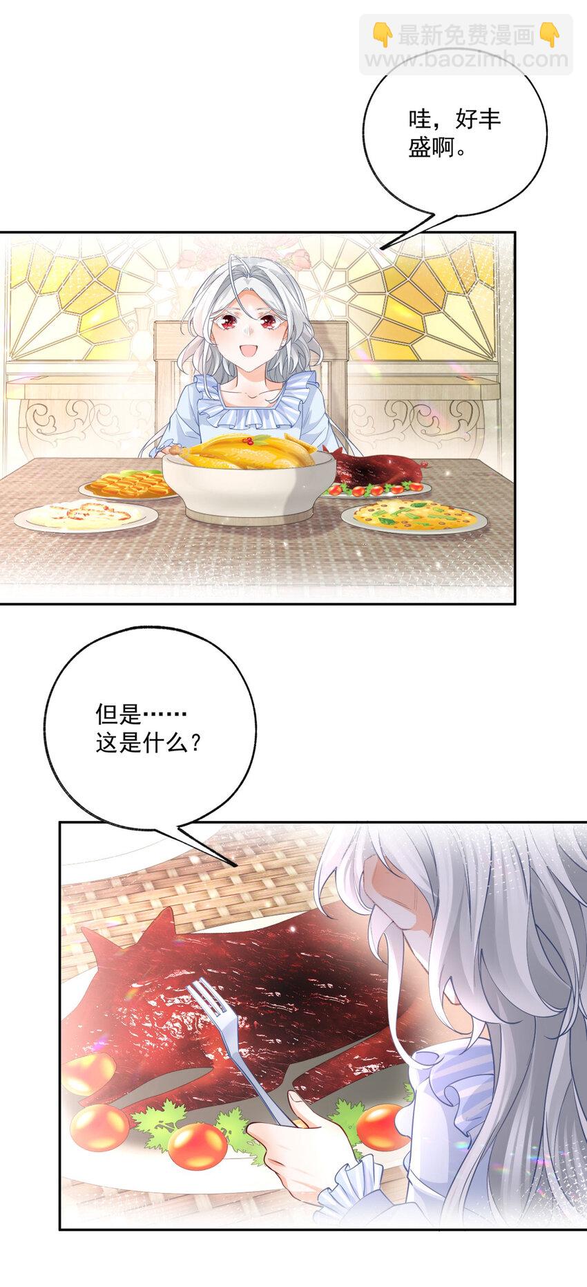 第183话 佣兵王子9