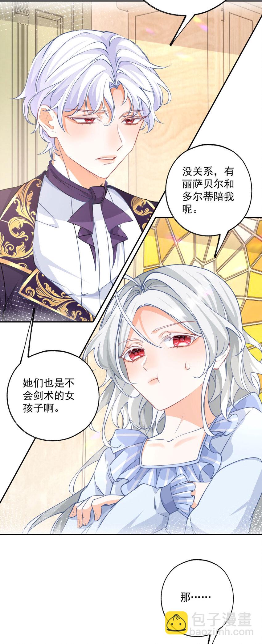 第184话 不敢露面的埃勒10
