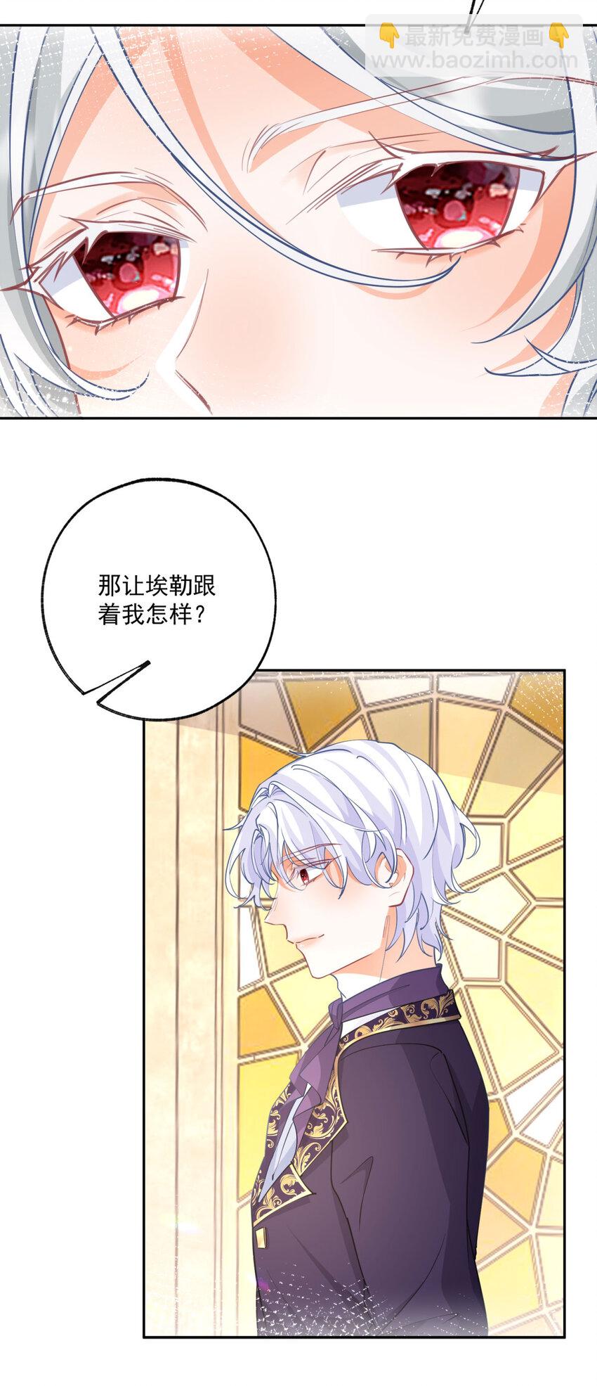第184话 不敢露面的埃勒11